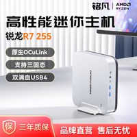 移动端：MINIS FORUM 高性能 迷你主机