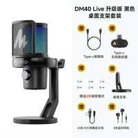 移动端：闪克DM40live无线麦克风直播唱歌专用主播降噪声卡手机电脑k歌麦