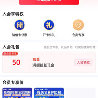 入会领50京豆，蒙牛悠瑞自营店