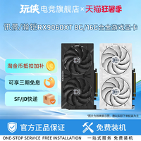 移动端：讯景 AMD瀚铠/讯景/蓝宝石RX9060XT8G16G显卡电竞游戏设计电脑独立显卡