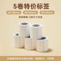 移动端：硕方 T50pro标签打印机