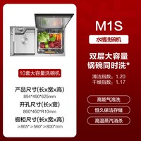 方太 锅碗同洗 水槽一体洗碗机