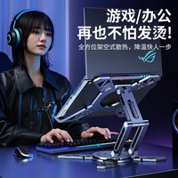 移动端：派凡 魔法阵可升降旋转游戏本电脑支架笔记本架托悬空增高散热底座适用18英寸rog枪神9/8plus大尺寸1716便携式