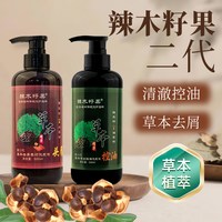 歌澜 辣木籽果去屑柔顺洗发水二代草本精华清爽控油蓬松洗发液美发同款