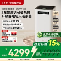 IAM KJ800F-M7 家用空气净化器
