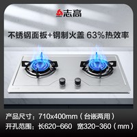 移动端：志高 双灶燃气灶