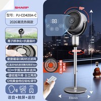 移动端：SHARP 轻音空气循环扇落地扇2026升级电风扇遥控语音静家用智能电扇