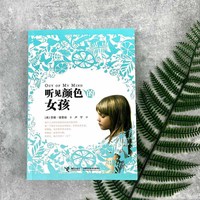 当当网正版童书