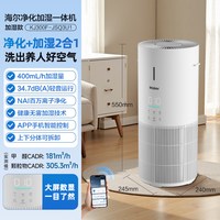 移动端：海尔 除甲醛 空气净化无雾加湿一体机
