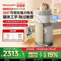 移动端：霍尼韦尔 猫用空气净化器宠物吸猫毛浮毛HCat猫猫搭子