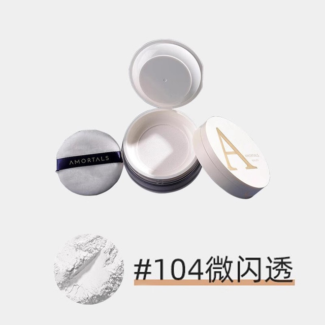 移动端：尔木萄 散粉蜜粉控油定妆粉持久不脱妆粉饼萄官方旗舰店女A