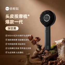 倍轻松 生发仪 红外光蓬蓬梳 健发梳 头皮按摩梳