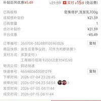 订单截图缩略图