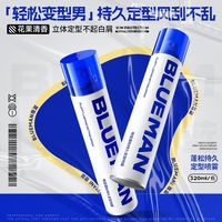 百亿补贴：PRIME BLUE 男士定型喷雾干胶啫喱水持久定型清香头发蓬松