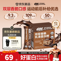 ON 双层香脆乳清蛋白棒 可可布朗尼味 30g*6袋
