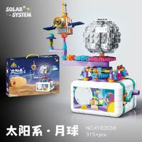 开智 航天系列 83038太阳系-月球 积木玩具