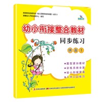 4册幼儿拼音1幼儿清华拼音2课堂操作册晨曦早教幼小衔接儿童3-6-7岁幼儿园拼音拼读