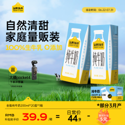 认养一头牛 3.3g蛋白质 纯牛奶 200ml*20盒