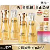 林清轩 山茶花微珠精华小金珠水乳 抗皱紧致套装护肤化妆品生日礼物