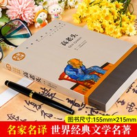 当当网 高老头