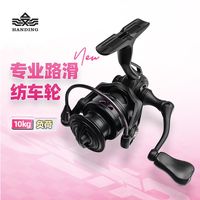 汉鼎 幻小黑路亚纺车轮路滑鱼线轮纺车轮路亚