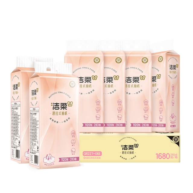 洁柔 抽挂悬挂式抽纸卫生纸 4层 280抽*6提 131*170mm