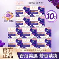 百亿补贴：力士 香皂肥皂滋润幽莲魅肤持久盈润茶花洗手沐浴洗澡留香滋润美肌