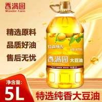 百亿补贴：香满园 特选纯香大豆油 5L*1桶 食用油