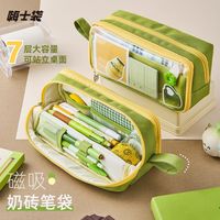 百亿补贴：三年二班 x嗨士袋磁吸笔袋简约大容量文具盒2026学生不撞款铅笔盒