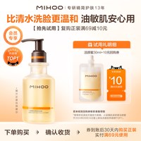小迷糊 氨基酸洗面奶男女洁颜蜜30ml