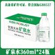 乐百氏 矿泉水550ml*24瓶天然弱碱性饮用水家庭囤水360整箱批特价