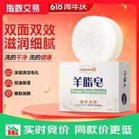 红卫 羊脂皂120g香皂洗脸洗澡二合一控油去黑头洁面皂沐浴肥皂 羊脂皂 120g 1块