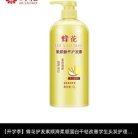 蜂花 护发素顺滑柔顺蛋白干枯改善学生头发护理家庭装