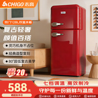 志高 128L 中国红 冰箱