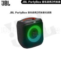 百亿补贴：JBL PARTYBOX ENCORE ES2音乐战将2户外便携K歌音响