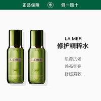 百亿补贴：LA MER 修护焕新精萃水150ml*2 滋润保湿补水