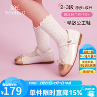 英氏 女童平底鞋水晶软底单鞋儿童皮鞋
