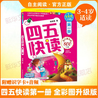 汉字是画出来的拼出来的动画讲解升级版 小象汉字我的汉字书3-4-6岁幼儿早教