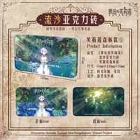 88VIP：《葬送的芙莉莲》流沙亚克力砖森林款 黄昏款 双面 官方授权漫画流麻周边 山田钟人 中信出版社