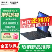 联想 笔记本二合一平板电脑 10.95英寸IPS高清护眼屏大电池长续航 5G全网通LTE通话