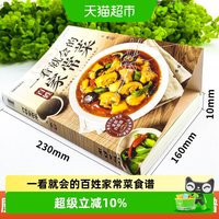 一看就会的百姓家常菜四季家常菜食谱书图解家常菜做法教程零基础