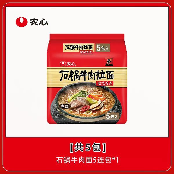 农心 辛拉面 石锅牛肉面 120g*5包