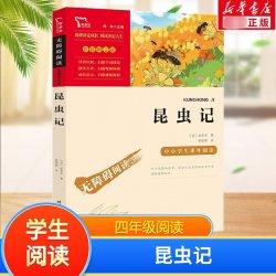 安徒生童话三年级上下册稻草人格林童话快乐读书吧小学生必读书目