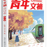 2026合订本春夏秋冬卷第86 85 84 83 82 读者意林原创杂志2025过刊青少年初高中校园学生版