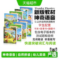 神奇语音升级版 wonder phonics 幼少儿英语自然拼读早教启蒙教材