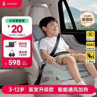 ledibaby 儿童安全座椅 汽车通用便携式 沧海号月影灰  智能版 新国标认证 (有礼)