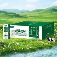 君乐宝 7月君乐宝专属牧场纯牛奶200ml*24盒早餐营养学生实惠装