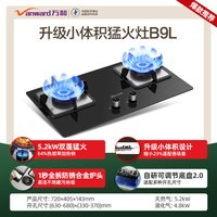 移动端：万和 JZT-B9L50 5.2kW大火力 天然气 燃气灶