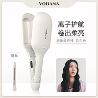 VODANA 润盈第二代蛋卷棒负离子蛋卷头卷发棒韩系氛围感卷发棒韩版