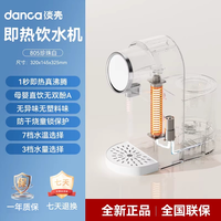 移动端：淡壳 即热式饮水机家用小型桌面台式农夫山泉桶装水不锈钢一体新款